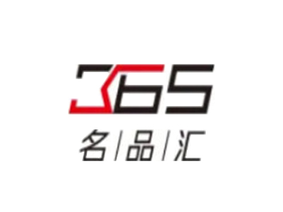 365名品汇加盟