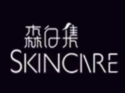 森白集美肌中心加盟