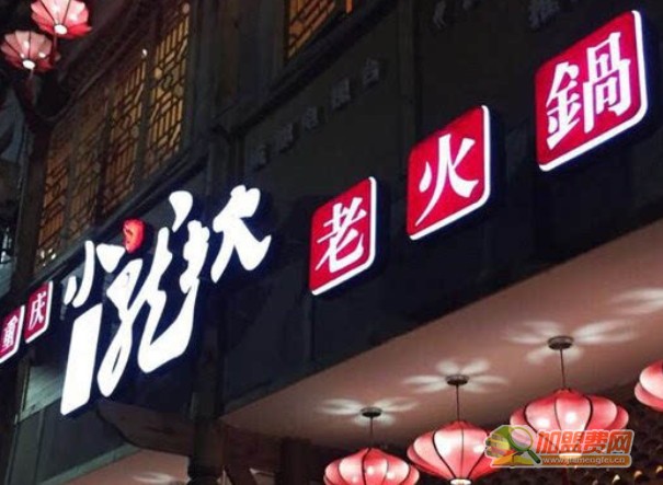 小龙坎火锅加盟