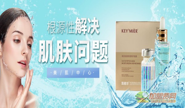 森白集美肌中心加盟费