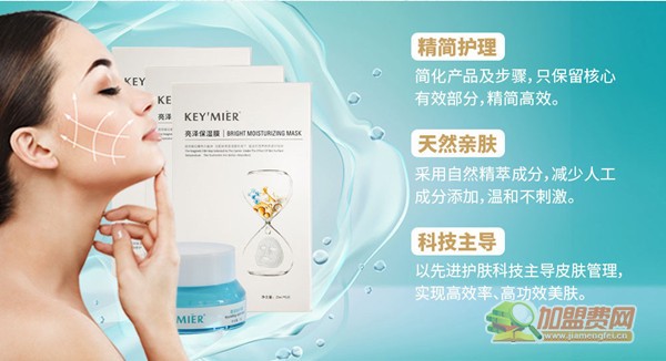 森白集美肌中心加盟