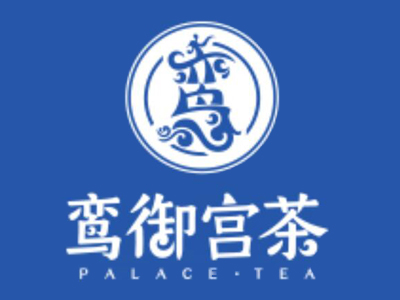 鸾御宫茶加盟