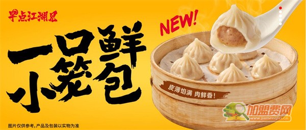 永和大王加盟费