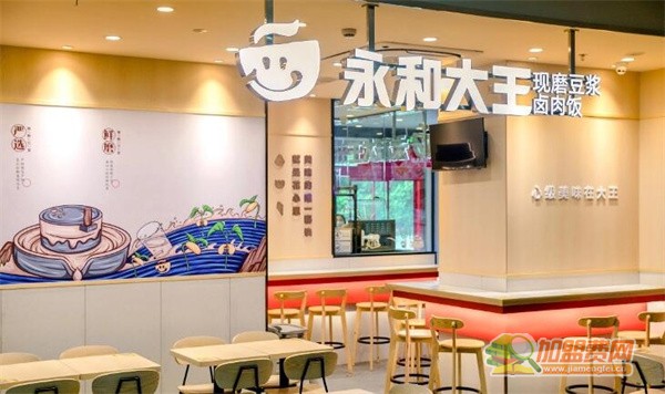 永和大王加盟
