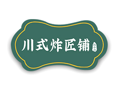 红小六川式炸匠铺加盟