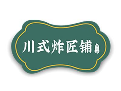 红小六川式炸匠铺加盟费