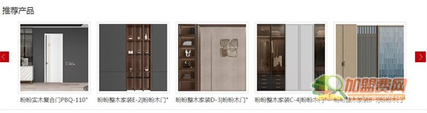 盼盼木门加盟费