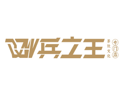 兵之王奶茶加盟