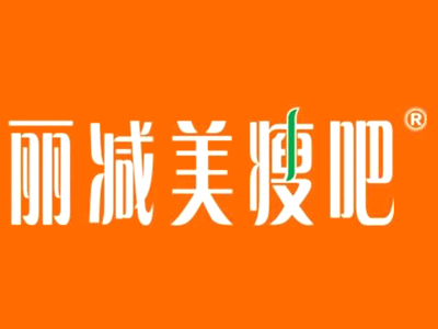 丽减美瘦吧加盟