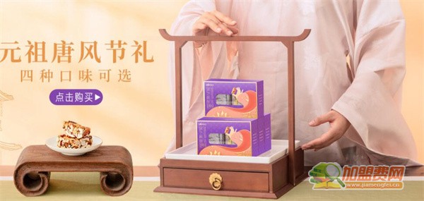 元祖加盟