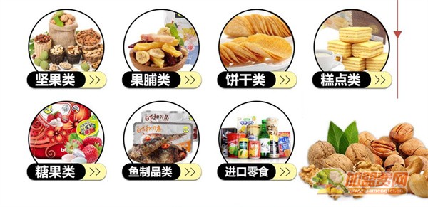 梅品味零食加盟费