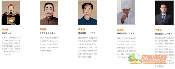 八马茶业加盟费