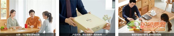 八马茶业加盟