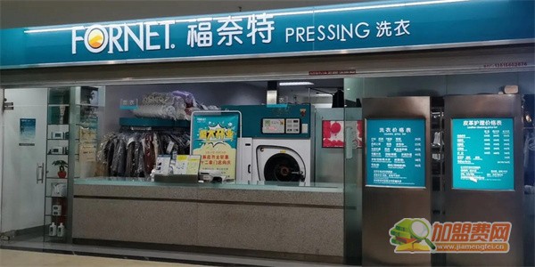 福奈特干洗店加盟