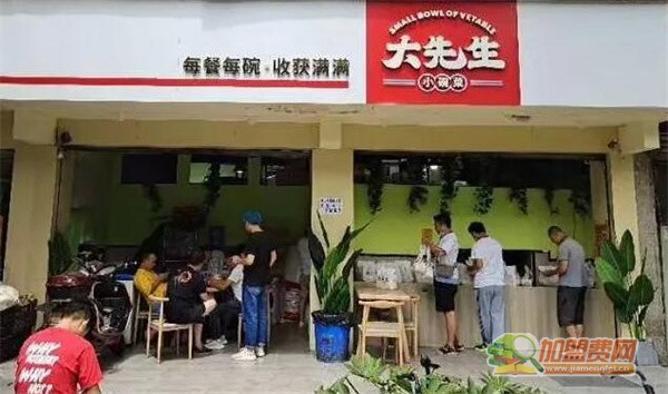 大先生小碗菜加盟