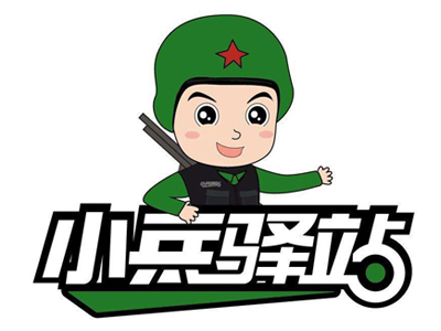 小兵驿站加盟费