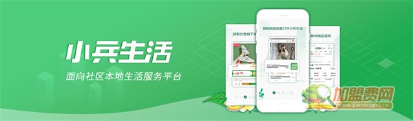 小兵驿站加盟费