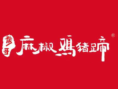 湘宇笑麻椒鸡猪蹄加盟