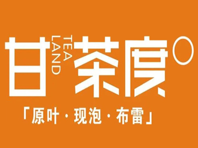 甘茶度奶茶加盟