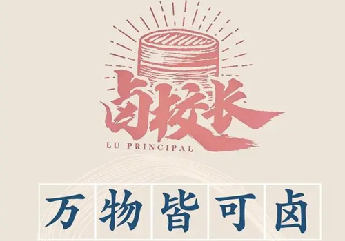 卤校长老火锅加盟费用