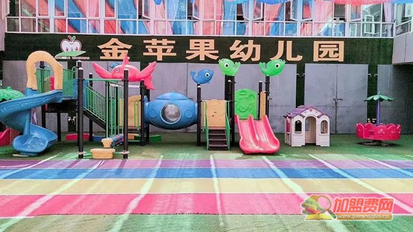 金苹果幼儿园加盟