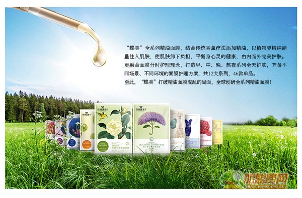 蝶美面膜加盟