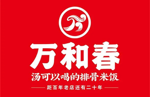 万和春加盟