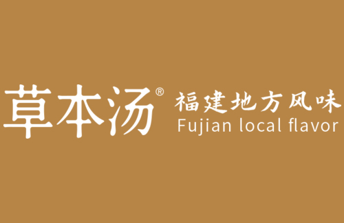 草本汤加盟