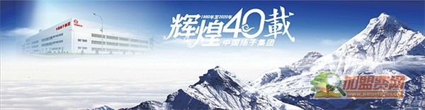 扬子集成灶加盟