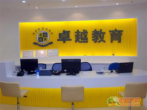 卓越教育加盟