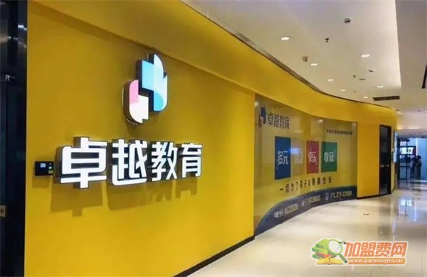 卓越教育加盟
