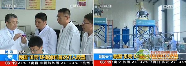 万玺贝壳粉加盟费