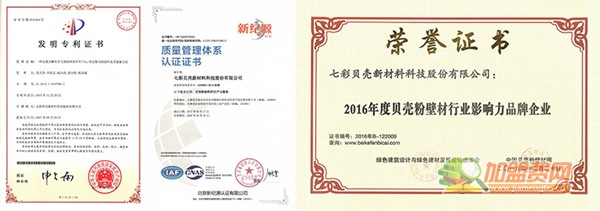 万玺贝壳粉加盟费