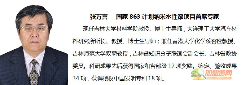 万玺贝壳粉加盟
