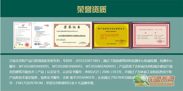 万玺贝壳粉加盟