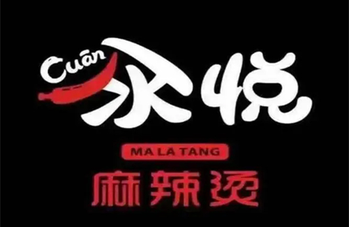 汆悦麻辣烫加盟