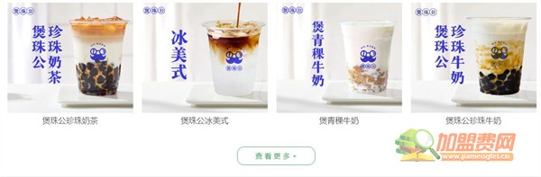 煲珠公奶茶加盟