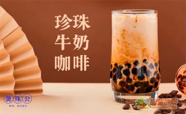 煲珠公奶茶加盟费