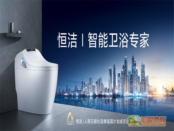恒洁卫浴加盟费