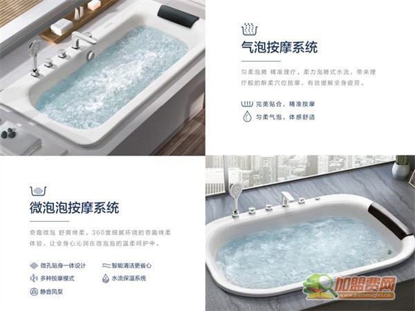 恒洁卫浴加盟