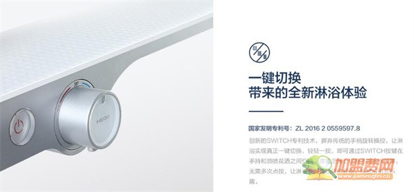 恒洁卫浴加盟