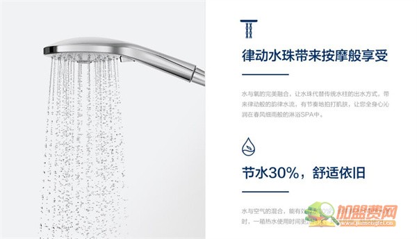 恒洁卫浴加盟