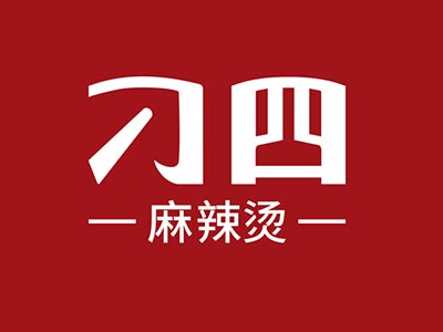 刁四麻辣烫加盟