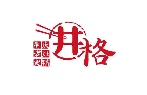 井格老灶火锅加盟费