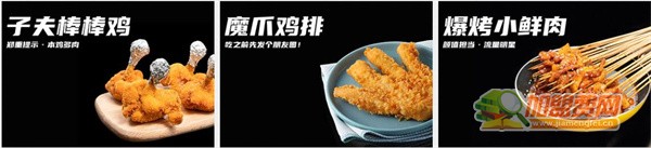 味子夫鸡柳加盟