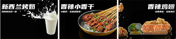 味子夫鸡柳加盟