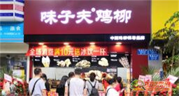 味子夫鸡柳加盟