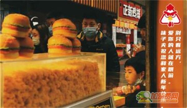 味子夫鸡柳加盟