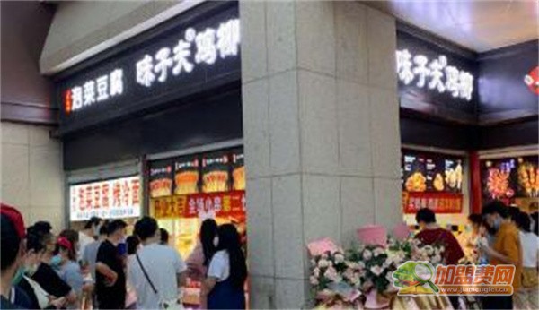 味子夫鸡柳加盟