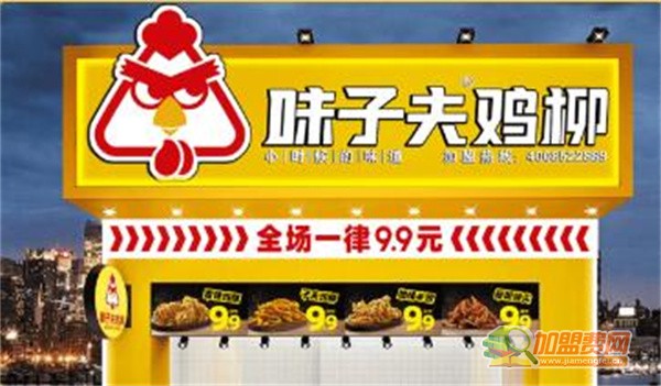 味子夫鸡柳加盟
